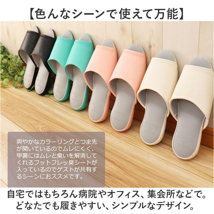 オクムラ スリッパ 抗菌 防臭 通販 ルームシューズ 前あきスリッパ 室内履き 部屋履き 室内スリッパ 室内サンダル 来客用 おしゃれ 拭ける かわいい GUEST | オクムラ | 13
