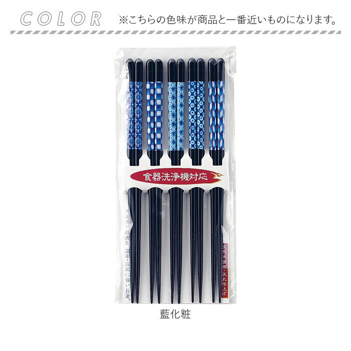 食洗機対応 箸 木製 5膳 通販 お箸 おはし 5膳セット 箸セット お箸セット 食器洗浄機 乾燥機 客用箸 来客箸 はし 23cm 天然木 日本製 来客 大人 食洗機対応 | ブランド登録なし | 12