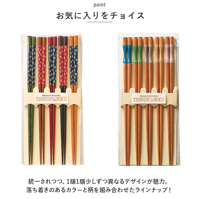 箸 5膳 木製 通販 お箸 おはし 5膳セット 箸セット お箸セット