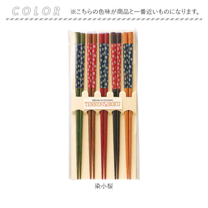 箸 5膳 木製 通販 お箸 おはし 5膳セット 箸セット お箸セット