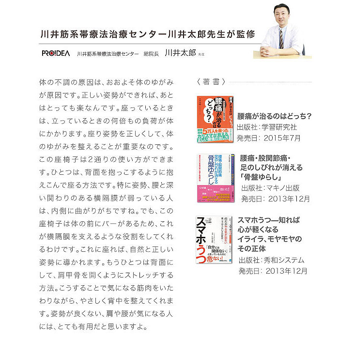 座椅子 リクライニング 通販 背筋がGUUUN 美姿勢座椅子 腰痛 背すじ 姿勢 座イス 座布団 座ぶとん 高反発 沈み込みにくい 骨盤 疲れにくい リラックス 座椅子 | PROIDEA | 20