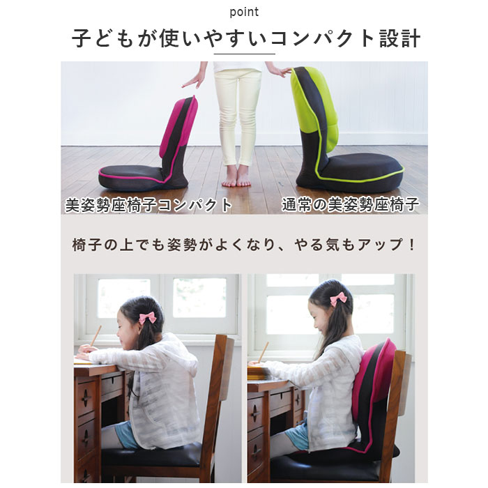 子供用 座椅子 通販 背筋がGUUUN 美姿勢座椅子 コンパクト 座いす 座イス リクライニング 子ども用 こども用 14段階リクライニング ストレッチ 子供用 |  | 08