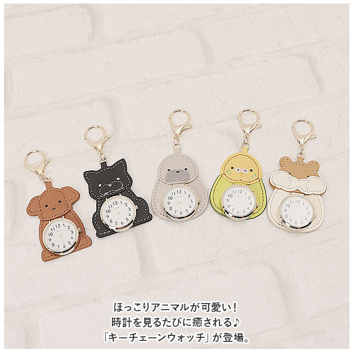 フィールドワーク field work フィールドワーク キーチェーンウォッチ アニマル 通販 時計 キーチェーン ウォッチ キーホルダー アナログ時計 アナログ フック |  | 06
