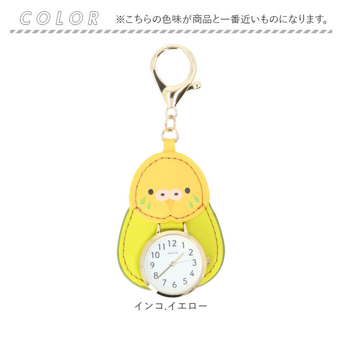 フィールドワーク field work フィールドワーク キーチェーンウォッチ アニマル 通販 時計 キーチェーン ウォッチ キーホルダー アナログ時計 アナログ フック |  | 15