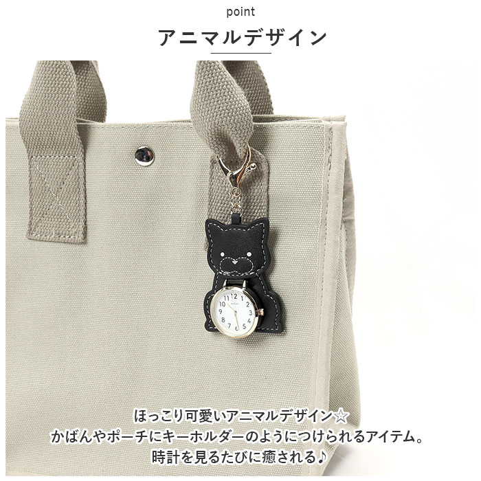 フィールドワーク field work フィールドワーク キーチェーンウォッチ アニマル 通販 時計 キーチェーン ウォッチ キーホルダー アナログ時計 アナログ フック |  | 07