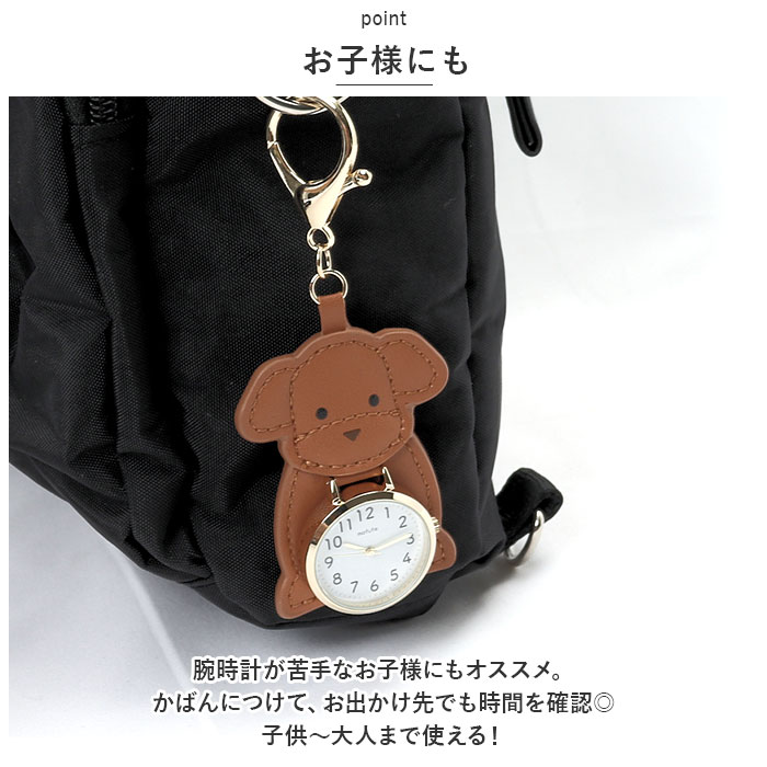 フィールドワーク field work フィールドワーク キーチェーンウォッチ アニマル 通販 時計 キーチェーン ウォッチ キーホルダー アナログ時計 アナログ フック |  | 09