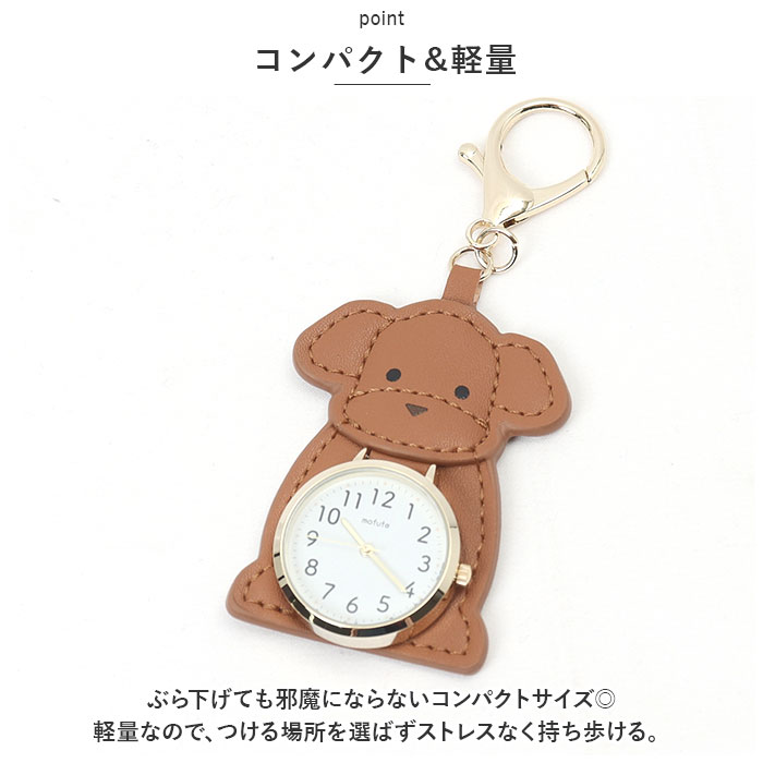 フィールドワーク field work フィールドワーク キーチェーンウォッチ アニマル 通販 時計 キーチェーン ウォッチ キーホルダー アナログ時計 アナログ フック |  | 10