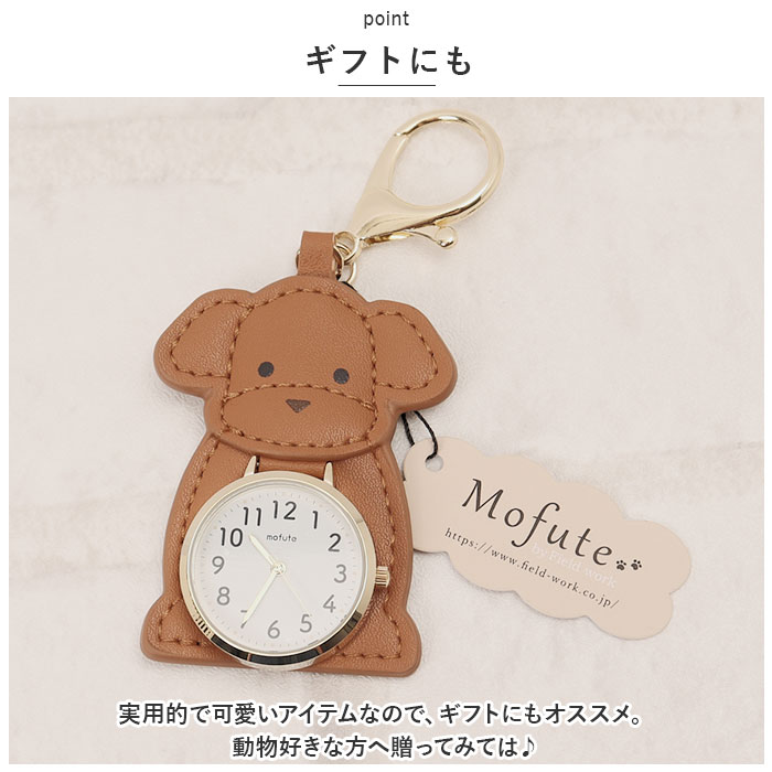 フィールドワーク field work フィールドワーク キーチェーンウォッチ アニマル 通販 時計 キーチェーン ウォッチ キーホルダー アナログ時計 アナログ フック |  | 11