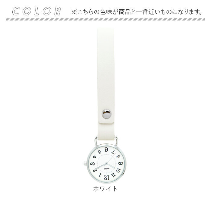 フィールドワーク 時計 GY108 通販 ストラップウォッチ ハングウォッチ キーチェーンウォッチ バッグチャーム キーホルダー時計 懐中時計 | field work | 10