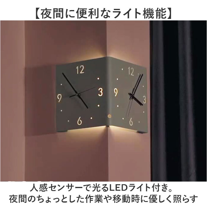 掛け時計 両面 センサーライト付き 通販 壁掛け時計 両面掛け時計 かけ時計 ウォールクロック 壁かけ時計 コーナークロック 時計 とけい 北欧 金属 掛け時計 |  | 04