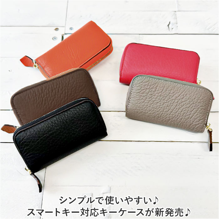 キーケース 革 通販 スマートキーケース キーホルダー スマートキー ケース レザー 本革 レディース メンズ おしゃれ 無地 家の鍵 シンプル キーケース |  | 06