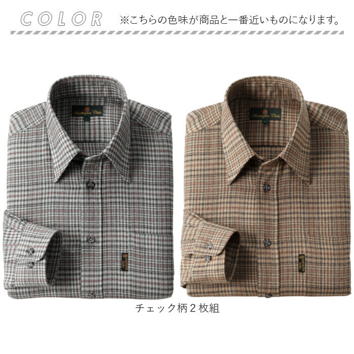 シャツ 長袖 2枚 メンズ 通販 メンズシャツ トップス おしゃれ 長袖