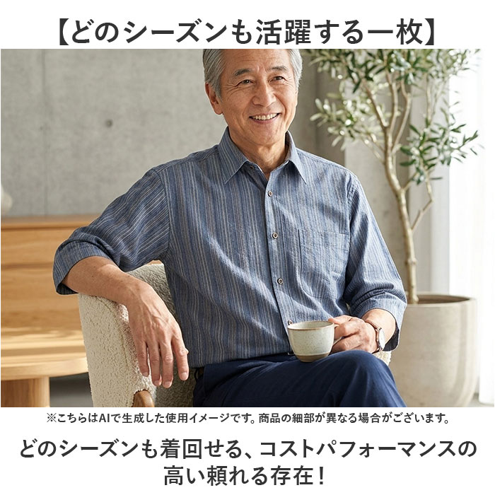 シャツ メンズ 通販 7分袖シャツ サラっと快適 ブランド 紳士 シニア 