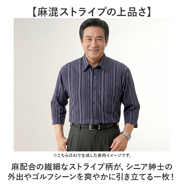 シャツ メンズ 通販 7分袖シャツ 麻混 ブランド 紳士 シニア 50代 60代