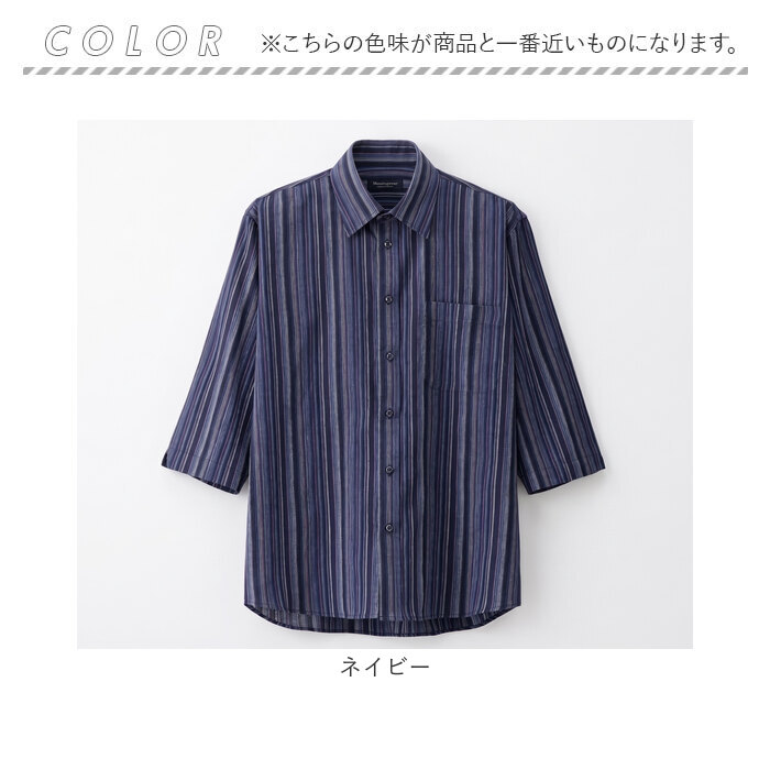 シャツ メンズ 通販 7分袖シャツ 麻混 ブランド 紳士 シニア 50代 60代