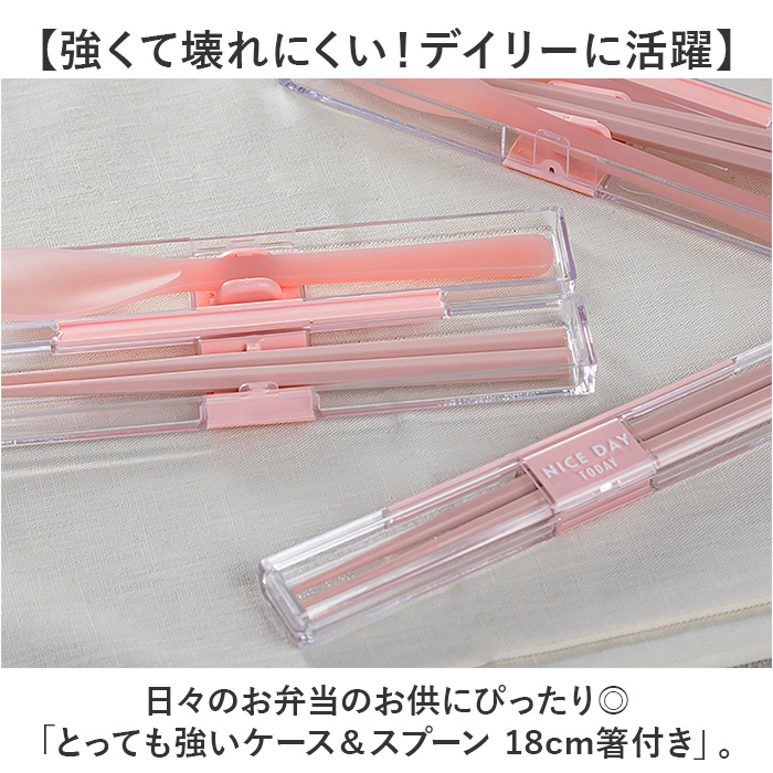 箸 スプーン セット 大人 通販 はしスプーンセット 箸スプーンセット コンビセット お弁当 カトラリー 携帯カトラリー 大人用 カトラリーセット お箸セット | BACKYARD FAMILY | 05