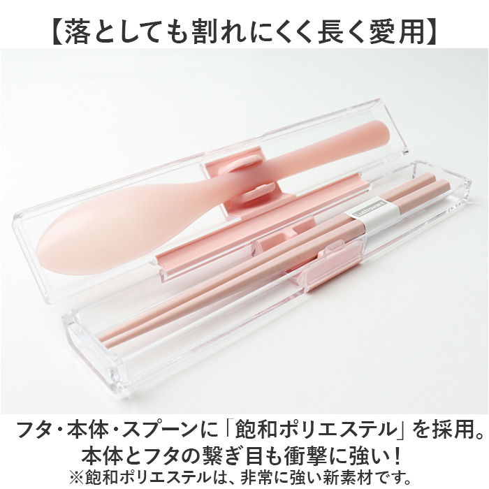 箸 スプーン セット 大人 通販 はしスプーンセット 箸スプーンセット コンビセット お弁当 カトラリー 携帯カトラリー 大人用 カトラリーセット お箸セット | BACKYARD FAMILY | 06