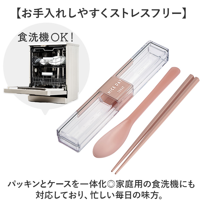 箸 スプーン セット 大人 通販 はしスプーンセット 箸スプーンセット コンビセット お弁当 カトラリー 携帯カトラリー 大人用 カトラリーセット お箸セット | BACKYARD FAMILY | 07