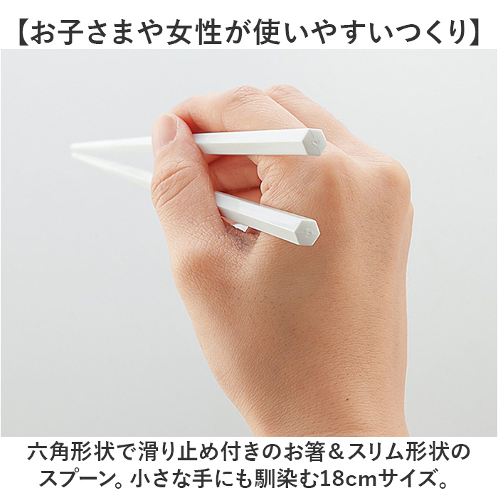 箸 スプーン セット 大人 通販 はしスプーンセット 箸スプーンセット コンビセット お弁当 カトラリー 携帯カトラリー 大人用 カトラリーセット お箸セット | BACKYARD FAMILY | 10