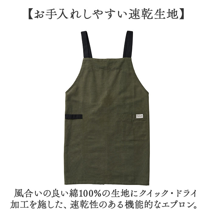 エプロン おしゃれ H型 通販 前掛け H型エプロン かぶるだけ