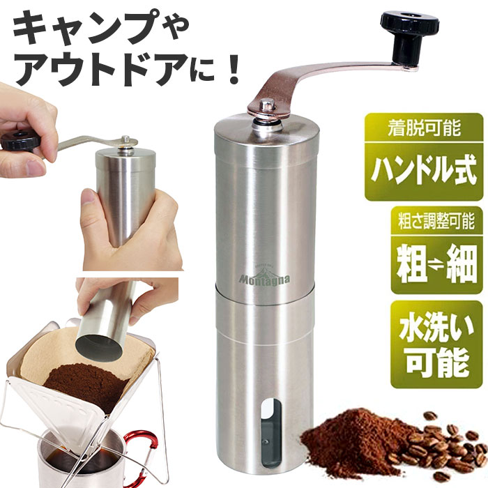 コーヒーミル 手動 通販 ミル コーヒー 手挽き キャンプ 用 コンパクト 珈琲 手動式 台所用品 一人暮らし おしゃれ 細挽き 粗挽き 中挽き  調理器具 :hac2722:BACKYARD FAMILY ママタウン - 通販 - Yahoo!ショッピング