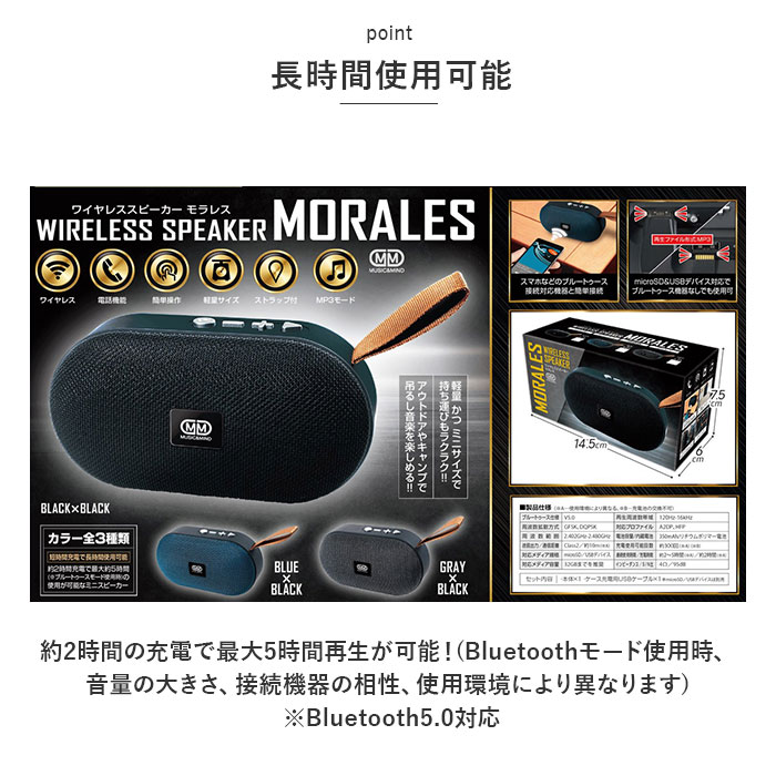 ワイヤレス スピーカー モラレス 小型 通販 ポータブルスピーカー ミニ