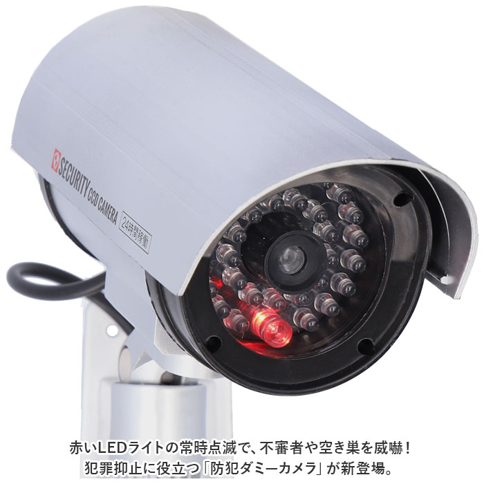 防犯カメラ ダミー 通販 HAC3706 ダミーカメラ 監視カメラ 室内 LED 