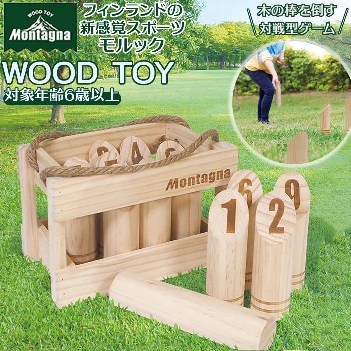 HAC（ハック） ウッドトイ 通販ウッドトイ モルック HAC3208 木の