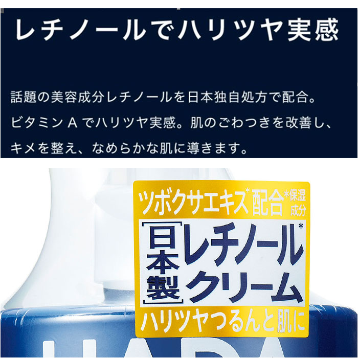 ボディクリーム レチノール 通販 日本製 レチノールクリーム