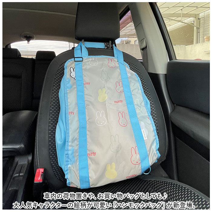 キャラクター 通販キャラクター ハンモックバッグ カー用品 ハンモックバック ハンモック 整理 整頓 収納 ベビー キッズ 子供 こども 子ども キャラクター | ブランド登録なし | 03