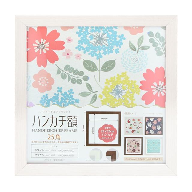 フェイラー 非売品　　新品未使用　額 ハンカチ額装 フレーム 25センチ専用 フェイラー 非売品 新品未使用 額 ハンカチ額装 フレーム 25