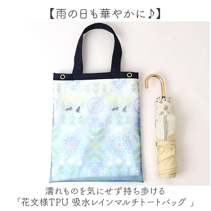 防水バッグ トート 通販 ビニールバッグ 防水トートバッグ ミニトートバッグ 折りたたみ傘入れ 吸水 レインコート入れ 2way ショルダーバッグ 防水バッグ 関連画像1
