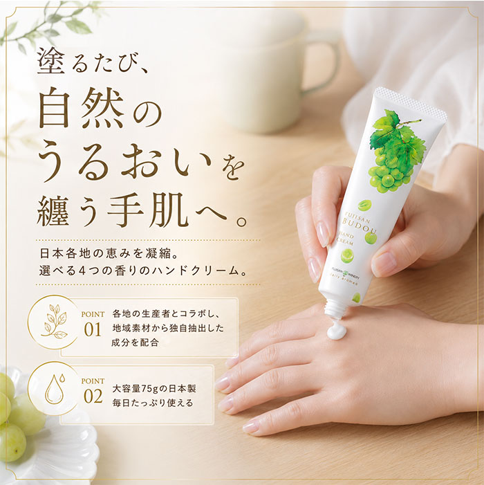 ハンドクリーム 通販 日本製 ハンド クリーム 75g 保湿クリーム ハンドケア おしゃれ かわいい パラベンフリー エタノールフリー | デイリーアロマジャパン | 05