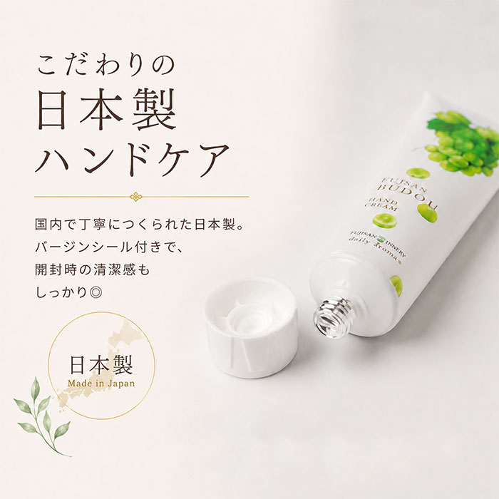 ハンドクリーム 通販 日本製 ハンド クリーム 75g 保湿クリーム ハンドケア おしゃれ かわいい パラベンフリー エタノールフリー | デイリーアロマジャパン | 12