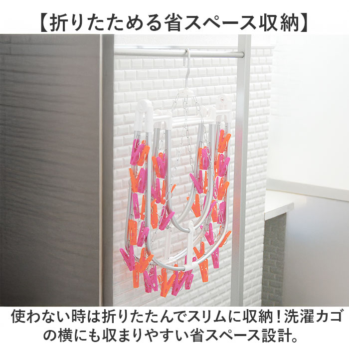 KOGURE ピンチハンガー 通販 アルミ 角ハンガー 44ピンチ 洗濯ピンチハンガー 洗濯ハンガーピンチ アルミ角ハンガー 洗濯ハンガー 隠し干し |  | 11