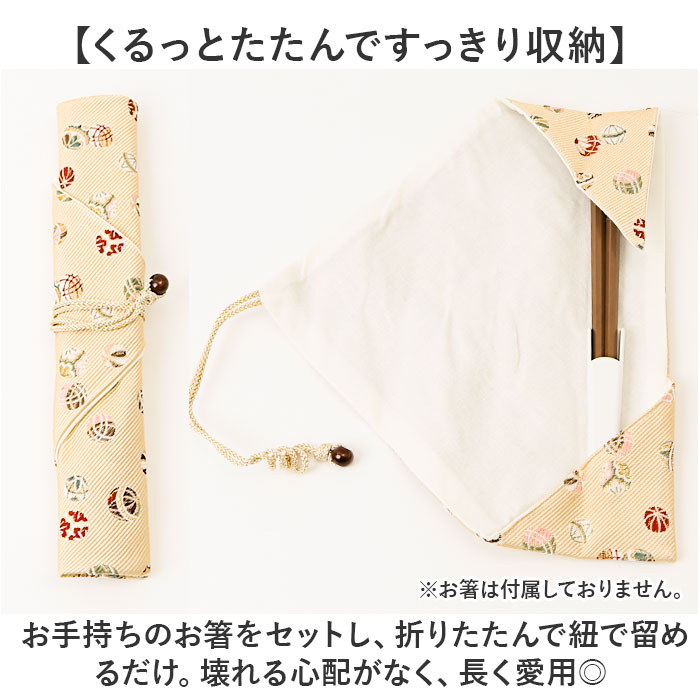 箸袋 和 通販 箸入れ はし袋 はしぶくろ 箸キャップ 24cm マイ箸袋 マイお箸袋 かわいい 可愛い おしゃれ オシャレ 箸小物 シンプル ギフト箸 ギフト 箸袋 |  | 07