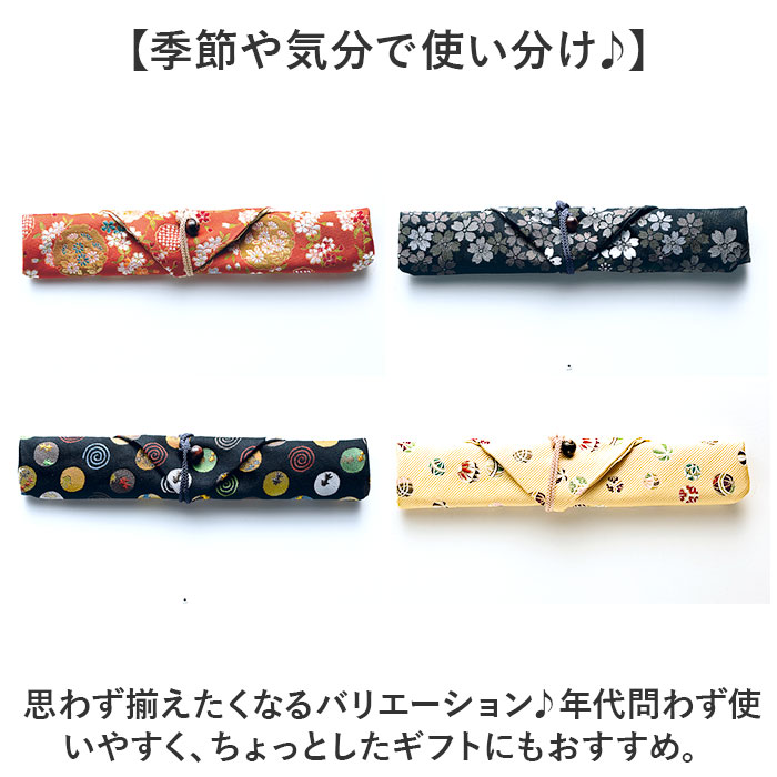 箸袋 和 通販 箸入れ はし袋 はしぶくろ 箸キャップ 24cm マイ箸袋 マイお箸袋 かわいい 可愛い おしゃれ オシャレ 箸小物 シンプル ギフト箸 ギフト 箸袋 |  | 11