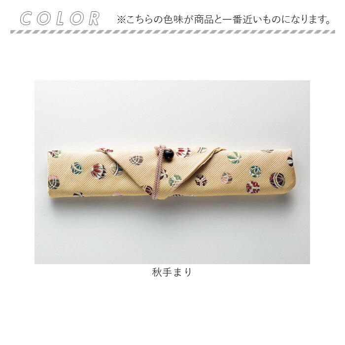 箸袋 和 通販 箸入れ はし袋 はしぶくろ 箸キャップ 24cm マイ箸袋 マイお箸袋 かわいい 可愛い おしゃれ オシャレ 箸小物 シンプル ギフト箸 ギフト 箸袋 |  | 13
