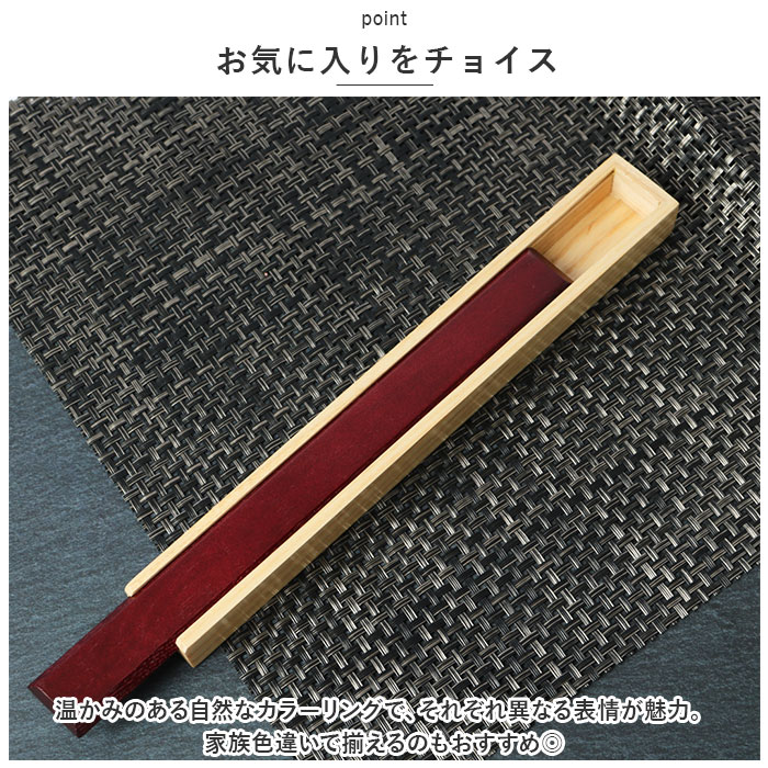 箸 ケース のみ 22cm 通販 箸ケース 大人 箸入れ 木製 箸箱 はし箱 箸入れ スライド 天然木 マイ箸箱 箸 はし シンプル エコ お弁当用品 弁当用箸 箸小物 箸 |  | 08