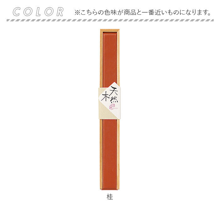 箸 ケース のみ 22cm 通販 箸ケース 大人 箸入れ 木製 箸箱 はし箱 箸入れ スライド 天然木 マイ箸箱 箸 はし シンプル エコ お弁当用品 弁当用箸 箸小物 箸 |  | 11