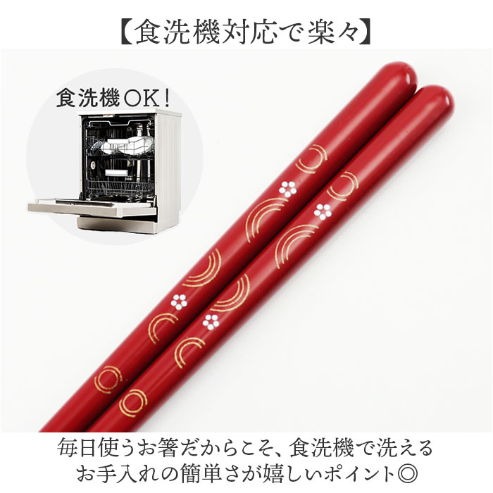 夫婦箸 食洗機対応 通販 日本製 イシダ 夫婦 箸 ペア箸 お箸セット お箸 箱入り 桐箱 ギフト 贈り物 23cm 21cm 木製 おしゃれ シンプル シック 大人 夫婦箸 |  | 04