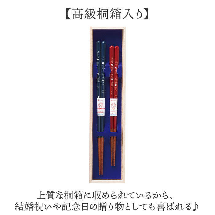 夫婦箸 食洗機対応 通販 日本製 イシダ 夫婦 箸 ペア箸 お箸セット お箸 箱入り 桐箱 ギフト 贈り物 23cm 21cm 木製 おしゃれ シンプル シック 大人 夫婦箸 |  | 05