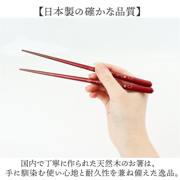 夫婦箸 食洗機対応 通販 日本製 イシダ 夫婦 箸 ペア箸 お箸セット お箸 箱入り 桐箱 ギフト 贈り物 23cm 21cm 木製 おしゃれ シンプル シック 大人 夫婦箸 |  | 06