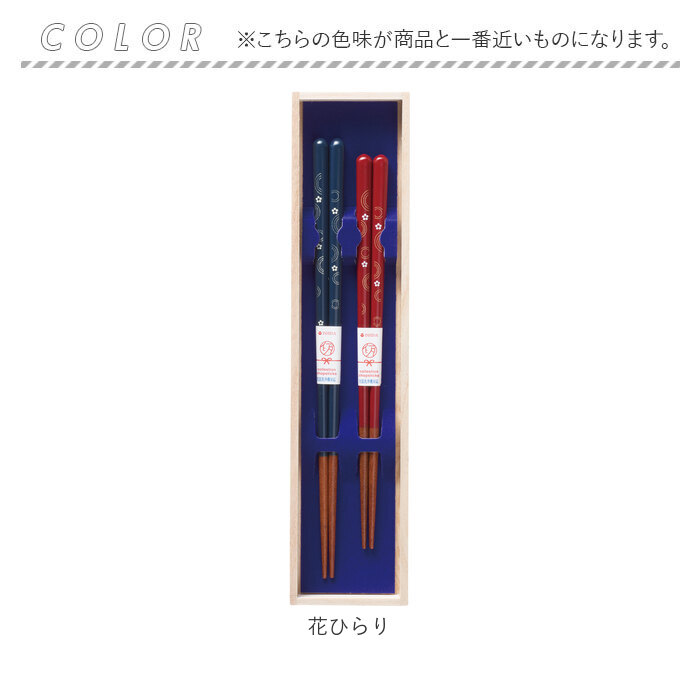 夫婦箸 食洗機対応 通販 日本製 イシダ 夫婦 箸 ペア箸 お箸セット お箸 箱入り 桐箱 ギフト 贈り物 23cm 21cm 木製 おしゃれ シンプル シック 大人 夫婦箸 |  | 10