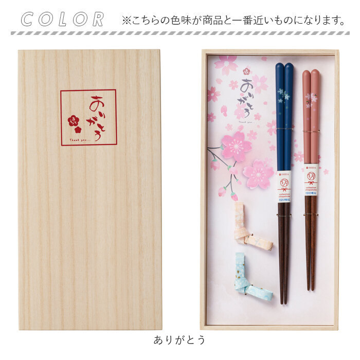 夫婦箸 おしゃれ 通販 お箸 はし おはし 箸置き 桐箱入り 23cm 21cm 洗浄機対応 天然木 かわいい 可愛い オシャレ お揃い ギフト 記念日 お祝い イシダ 夫婦箸 | ブランド登録なし | 13