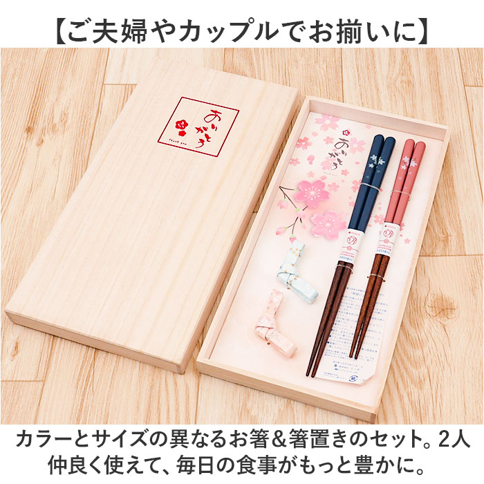 夫婦箸 おしゃれ 通販 お箸 はし おはし 箸置き 桐箱入り 23cm 21cm 洗浄機対応 天然木 かわいい 可愛い オシャレ お揃い ギフト 記念日 お祝い イシダ 夫婦箸 | ブランド登録なし | 05