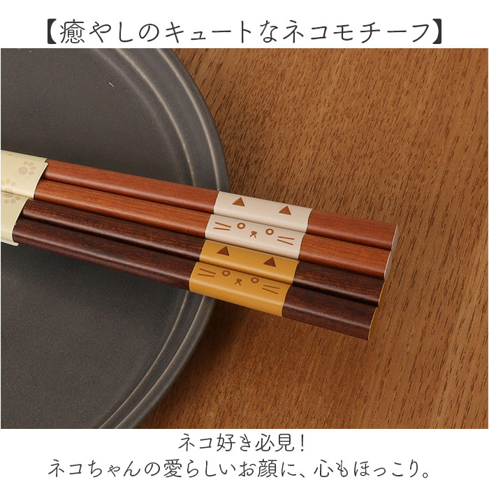 箸 箸置きセット 通販 木製 はしおき お箸 はし おはし 猫の箸 マイ箸 エコ シンプル 箸小物 かわいい 可愛い おしゃれ オシャレ ギフト箸 一膳箸 ギフト 箸 | ブランド登録なし | 04
