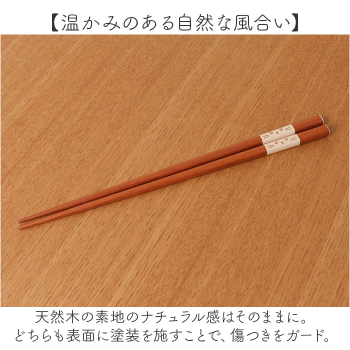 箸 箸置きセット 通販 木製 はしおき お箸 はし おはし 猫の箸 マイ箸 エコ シンプル 箸小物 かわいい 可愛い おしゃれ オシャレ ギフト箸 一膳箸 ギフト 箸 | ブランド登録なし | 05