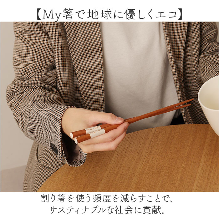 箸 箸置きセット 通販 木製 はしおき お箸 はし おはし 猫の箸 マイ箸 エコ シンプル 箸小物 かわいい 可愛い おしゃれ オシャレ ギフト箸 一膳箸 ギフト 箸 | ブランド登録なし | 08