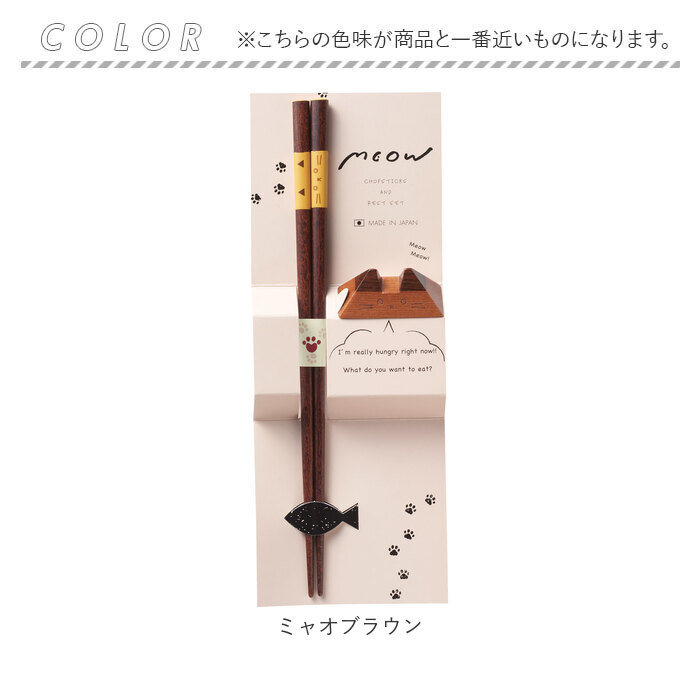 箸 箸置きセット 通販 木製 はしおき お箸 はし おはし 猫の箸 マイ箸 エコ シンプル 箸小物 かわいい 可愛い おしゃれ オシャレ ギフト箸 一膳箸 ギフト 箸 | ブランド登録なし | 11